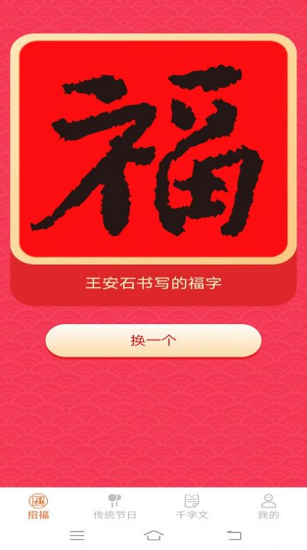 多宝招福软件官方下载 v1.7.4.4