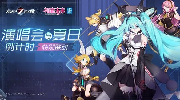 永远的7日之都联动初音未来复刻来袭 新功能新神器抢先看图片6