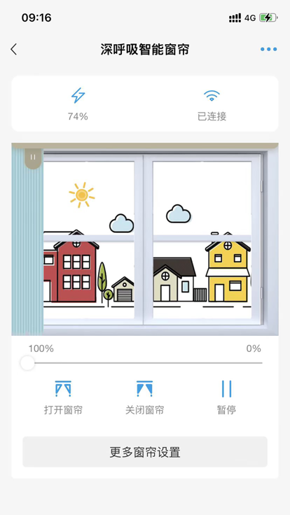 窗帘机控制软件app下载 v1.0