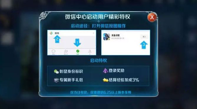 英雄战歌IOS不删档测试10大福利活动汇总图片10