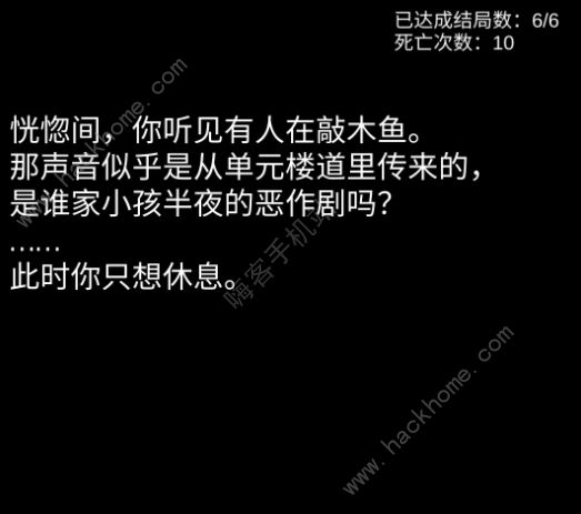 不恐怖的恐怖文字游戏结局背景攻略 六个结局背景介绍​