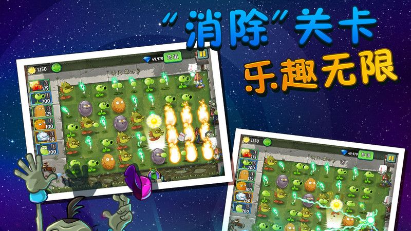 植物大战僵尸2安卓版游戏版 v3.1.0