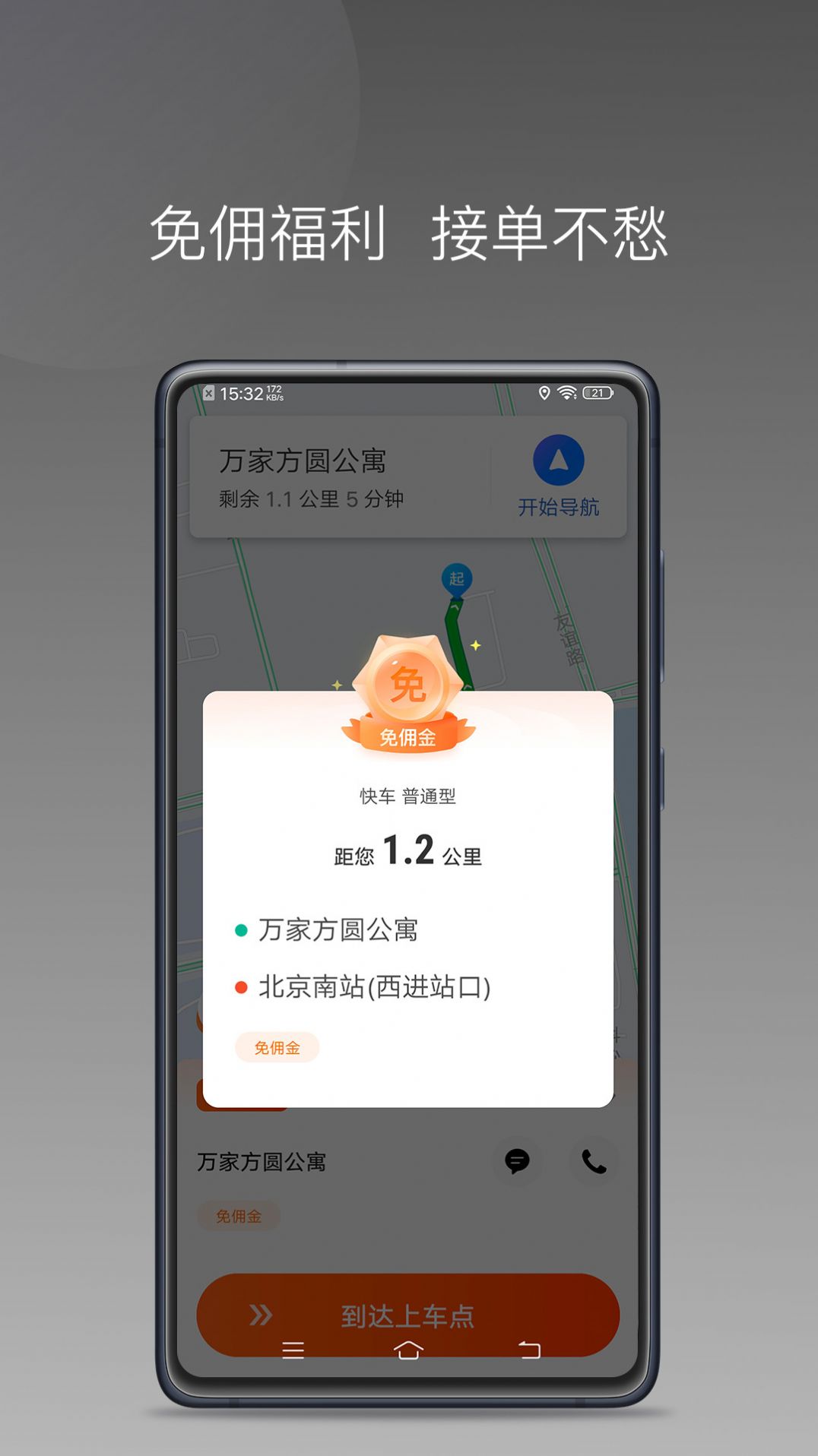 900游出行app手机版下载 v1.10.2