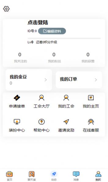 伴竞约玩软件安卓版下载 v4.0.4