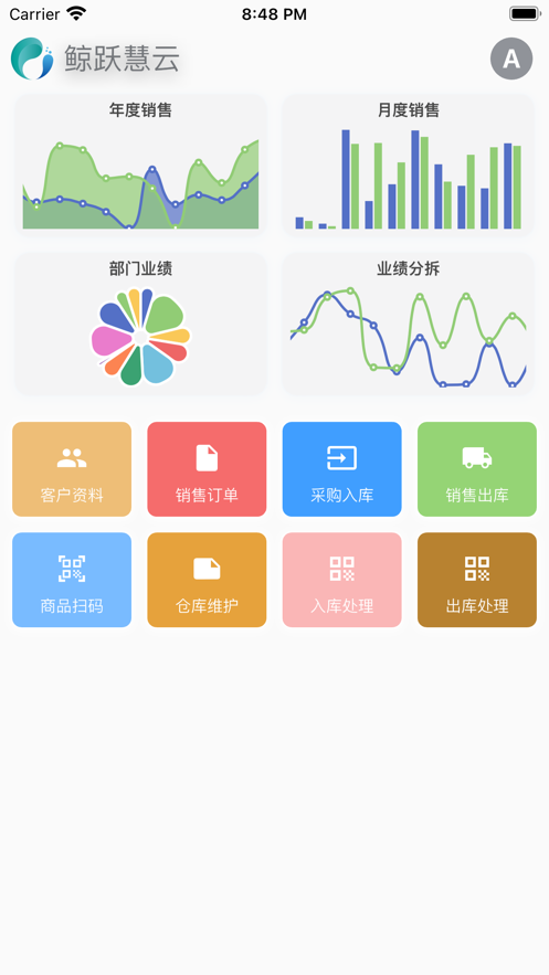 鲸跃慧云办公软件下载 v1.0.7