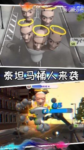 马桶人类游乐场安卓手机版 v1.0