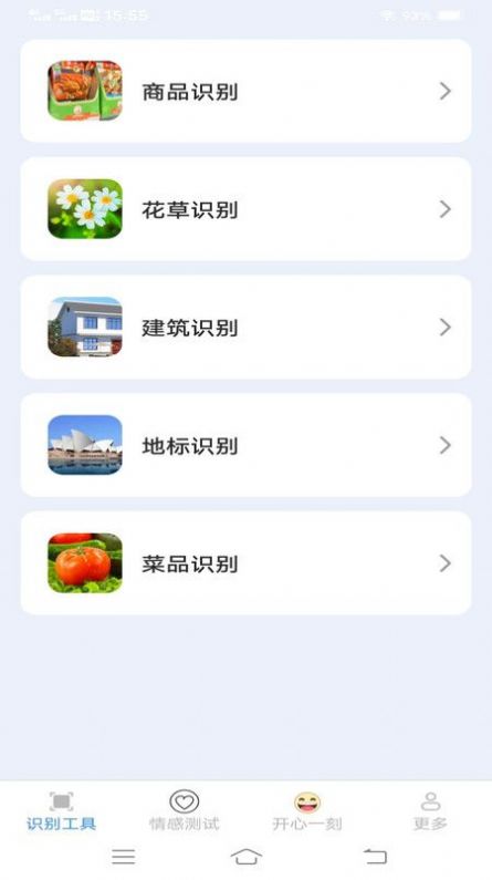 金锁图像扫描app官方下载图片1