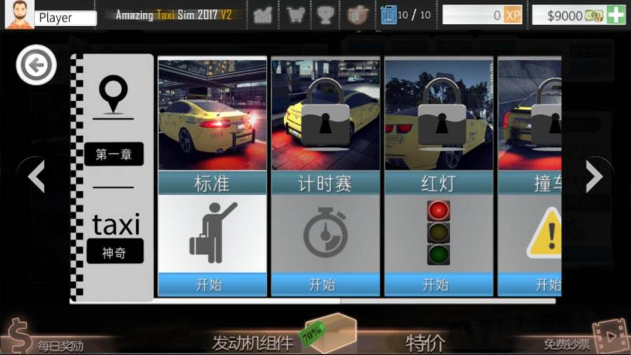 神奇出租车2024最新安卓版 v0.0.2