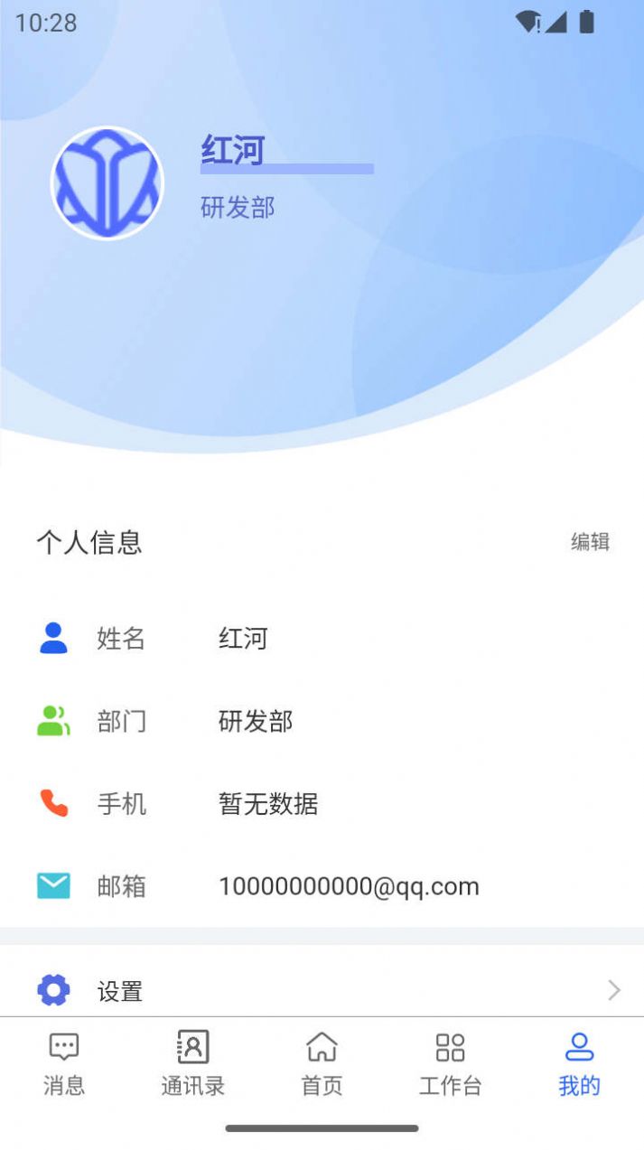 小幂书办公软件app下载 v2.0.3