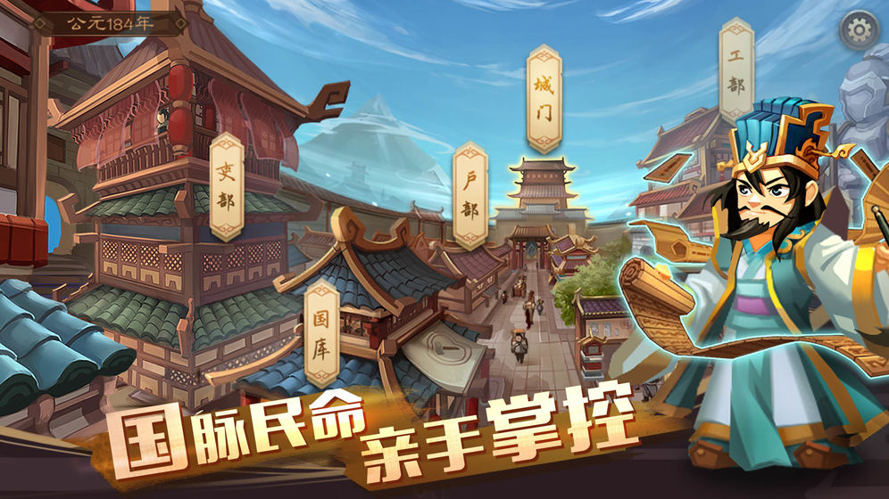 单机三国志4安卓版APK v1.1.3