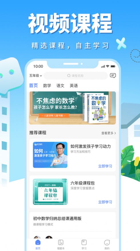 影子数学app官方版 v1.0