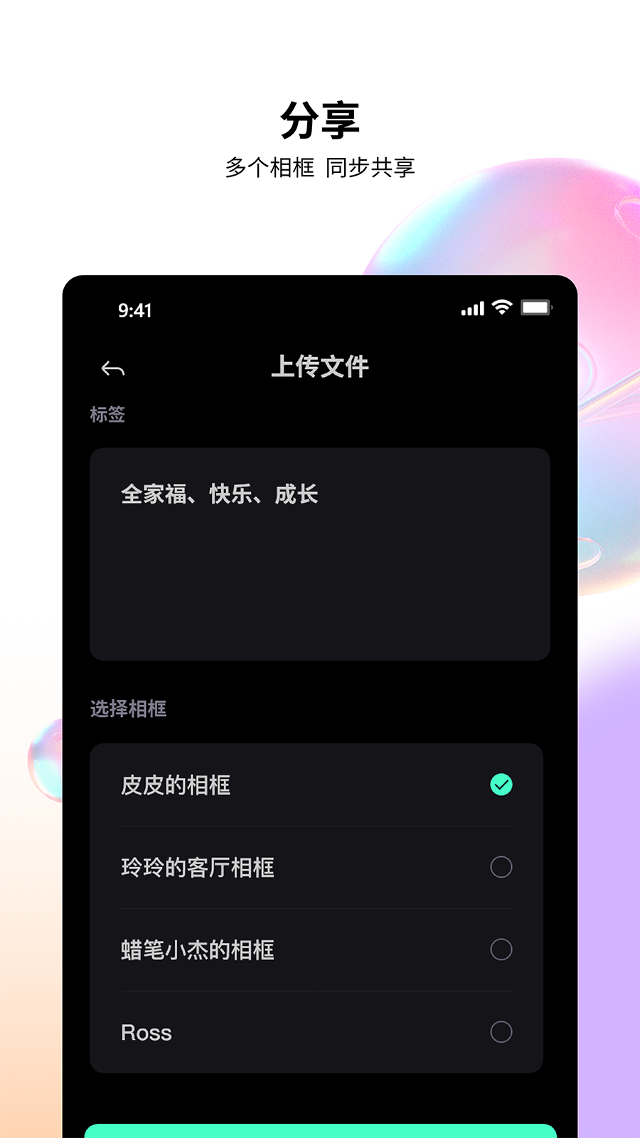 百卓唯相框手机版官方下载 v1.0.0