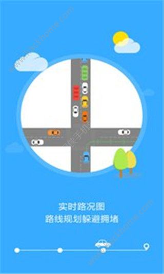 凤城出行官网手机版app免费下载 v1.0.1