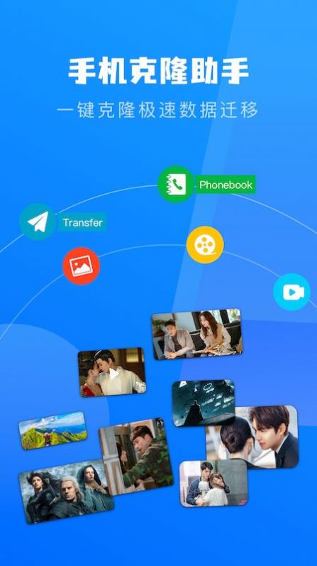 快用数据传输app官方下载 v1.1