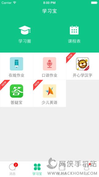 微课掌上通app下载 v9.13.3