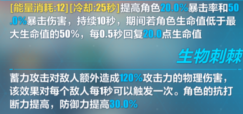 崩坏3樱桃炸弹攻略 樱桃炸弹正确食用方法图片5