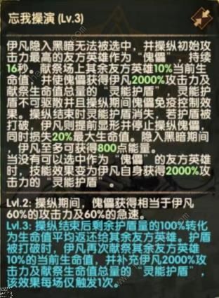 剑与远征雕骨匠伊凡技能是什么 雕骨匠伊凡技能属性详解图片1