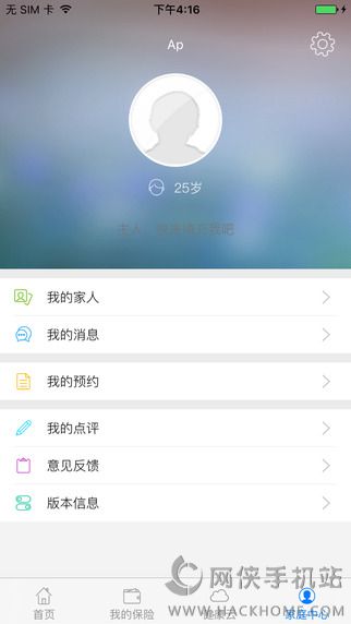 健保通客户端下载app v3.2.5