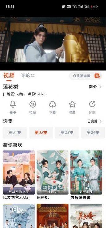 斗剧tv下载app最新版免费版(抖剧TV) v2.0.2