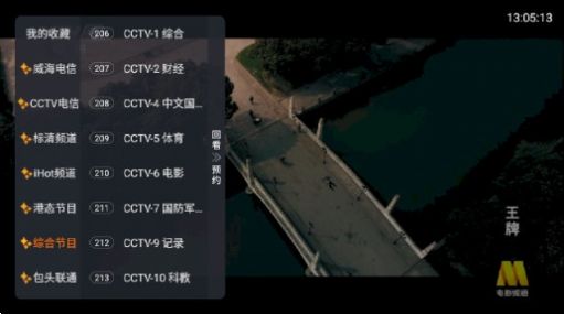 白菜电视tv版免费下载 v1.1.1