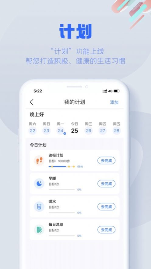 S365国网公司健步app官方下载 v3.1.4