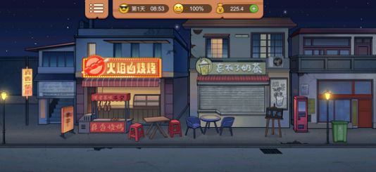 真香一条街下载安装免广告版 v1.6.4