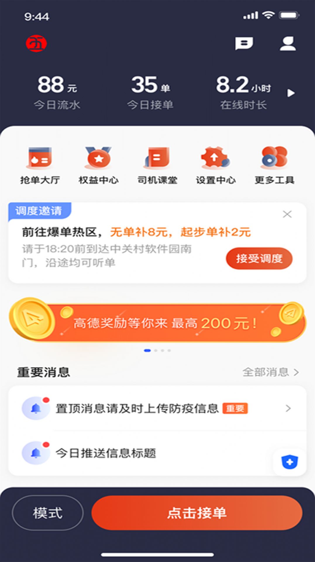 五福出租app手机版下载图片1