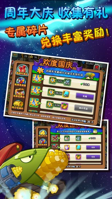 植物大战僵尸22.2.2最新版安卓版 v3.1.0