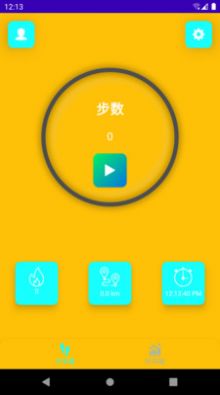 吉星计步app官方下载 v1.0.1