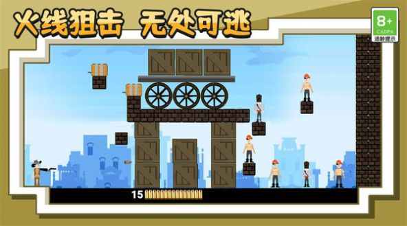 王牌射击神枪手游戏中文版 v1.0.1