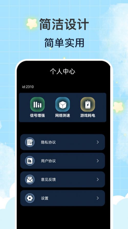 WiFi钥匙万连网络助手下载 v1.0.0