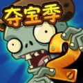 植物大战僵尸2高清版2.3.3最新游戏安卓版 v3.1.0