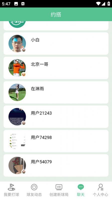 约搭交友软件下载 v1.2.6