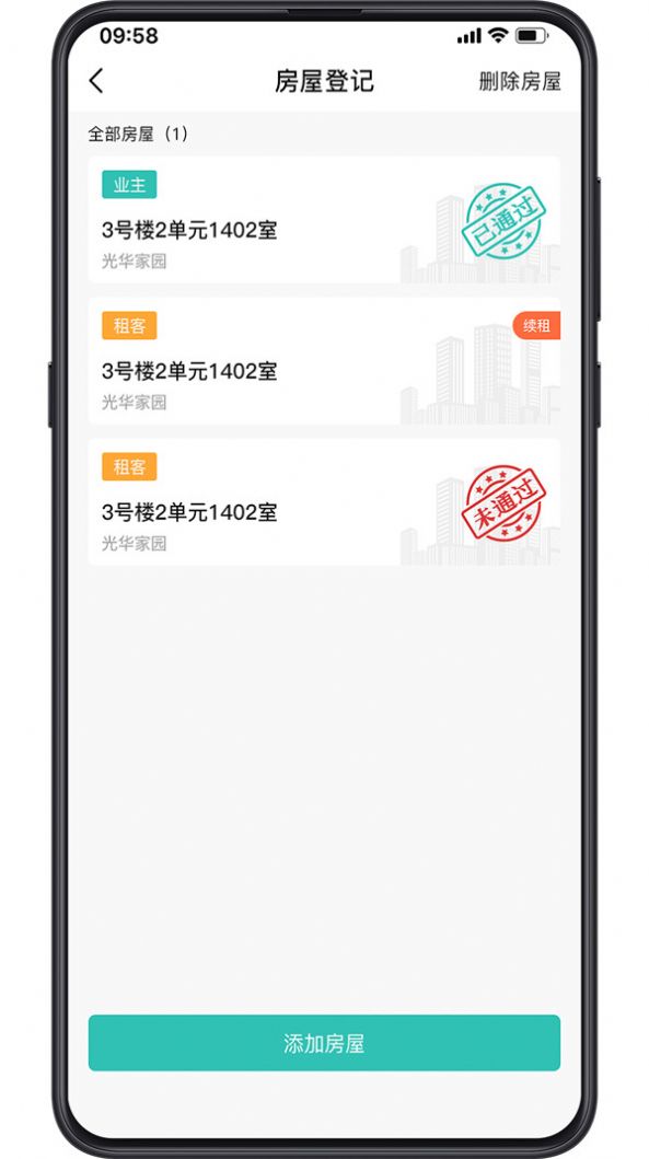 幸福维度物业服务app手机版下载 v1.0.1