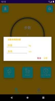 大宝天天走app官方下载图片1