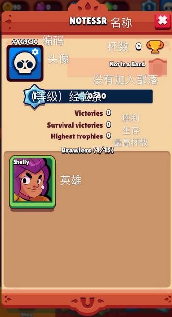 BrawlStars中文翻译大全 BrawlStars界面中文翻译汇总图片3