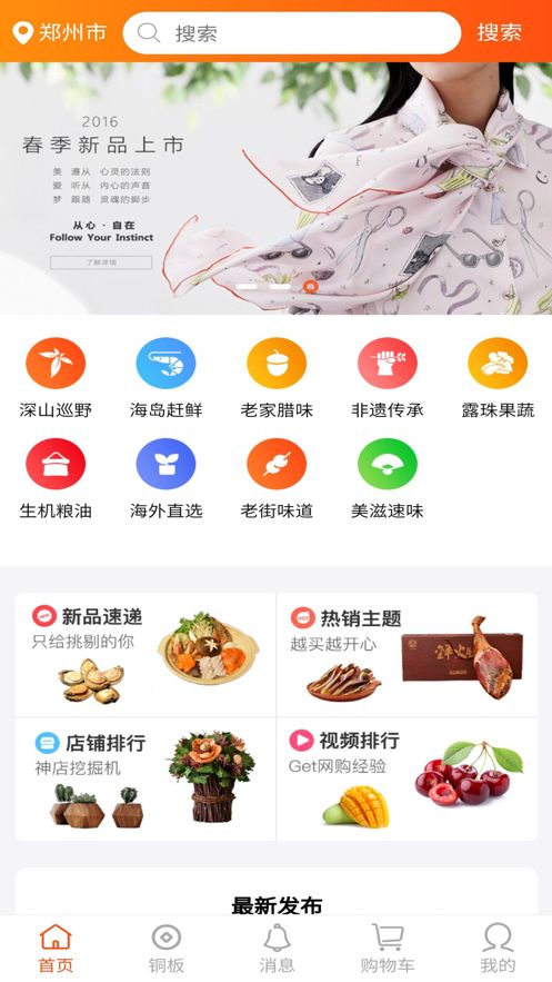 味道老家app官方平台下载 v1.0