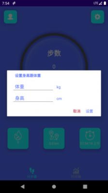 起点计步app软件下载 v9.1.0.1