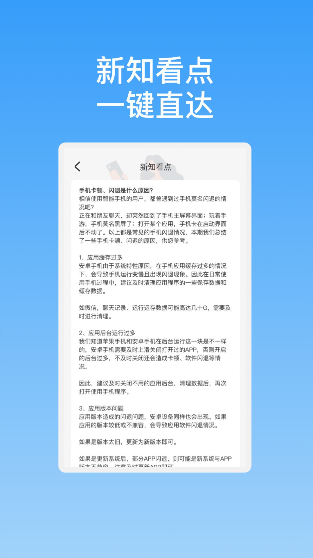 新晨快连WiFi软件下载安装 v1.0.1