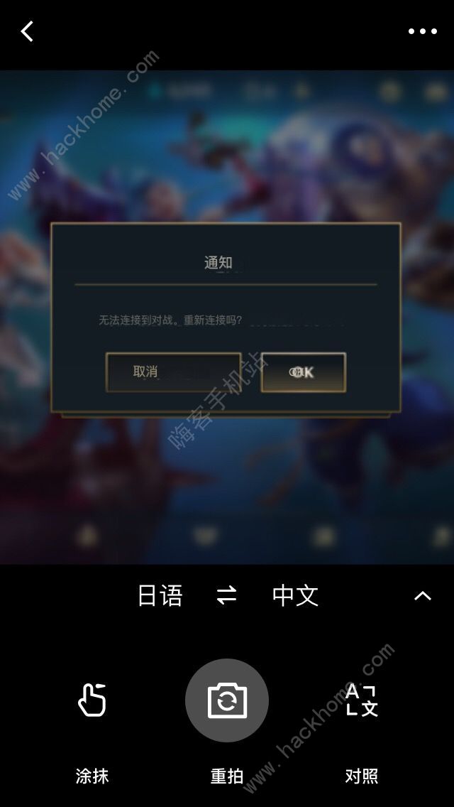 国际服英雄联盟手游怎么注册账号 日服lol手游注册密码卡主了怎么办图片3