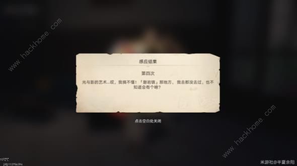 崩坏星穹铁道神奇扑满在哪里其四怎么过 神奇扑满在哪里第四关通关攻略图片3