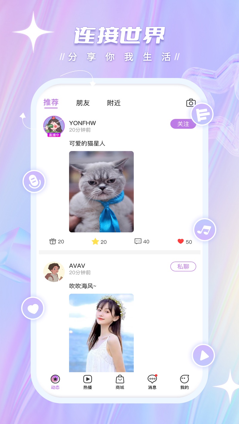 Homie世界官方app下载 v1.3.5