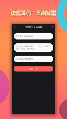 胡言乱语写作机器人app软件下载 v23.02.22