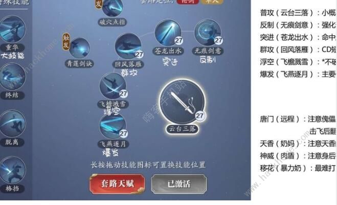 天涯明月刀手游州府要犯攻略 州府要犯证据汇总图片3