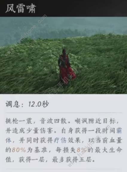 燕云十六声狂澜门派武学技能大全 狂澜门派武学有哪些[多图]图片2