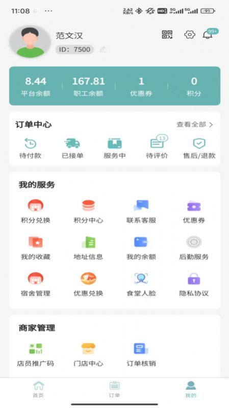 黔享生活平台官方下载 v4.0.0