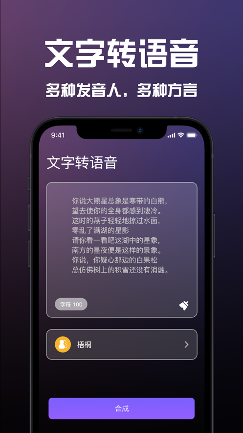 Mic变声器游戏开黑语音包app手机版下载 v1.0