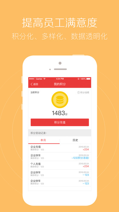 最福利社下载官网手机版app v4.8.1