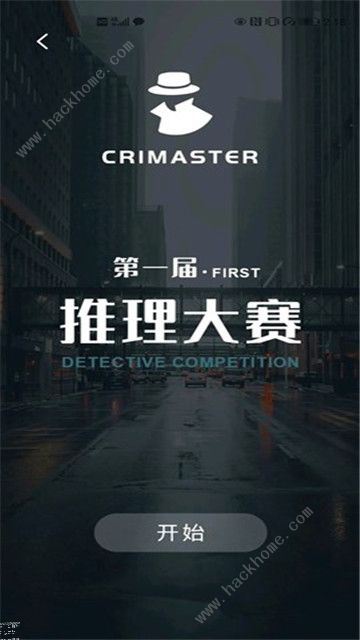 犯罪大师初级赛场答案是什么 crimaster初级赛场答案分享