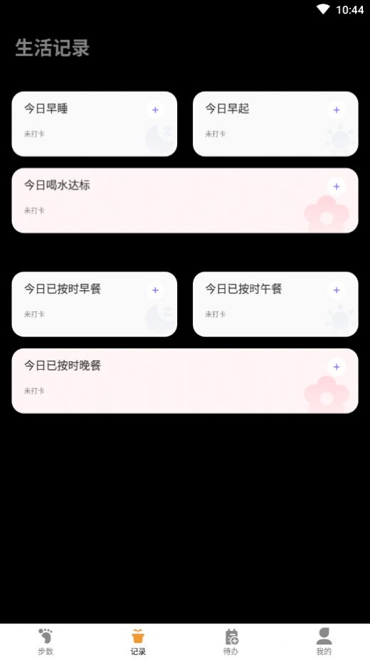 多走易转app官方下载 v1.0.0